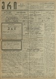 Eri_1913_N15.pdf.jpg
