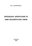 PolitikuriKonfliqtebiDaMatiDaregulirebis_2009.pdf.jpg