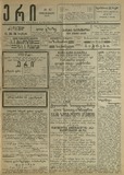 Eri_1913_N17.pdf.jpg