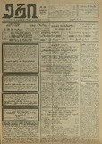 Eri_1913_N18.pdf.jpg
