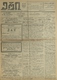 Eri_1913_N20.pdf.jpg