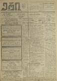 Eri_1913_N21.pdf.jpg