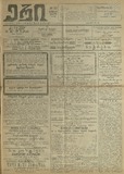 Eri_1913_N22.pdf.jpg