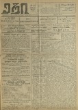 Eri_1913_N23.pdf.jpg
