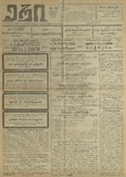 Eri_1913_N24.pdf.jpg