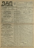 Eri_1913_N25.pdf.jpg