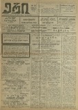 Eri_1913_N26.pdf.jpg