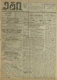 Eri_1913_N27.pdf.jpg