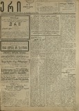 Eri_1913_N1.pdf.jpg