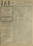 Eri_1913_N2.pdf.jpg