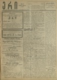 Eri_1913_N3.pdf.jpg