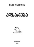 Aghsareba_Novelebi_Motxrobebi_2021.pdf.jpg
