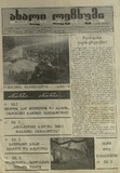 Axali_Lechxumi_1999_N1.pdf.jpg
