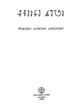 Mwvane_Ruta_2008.pdf.jpg
