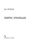 Ucnobi_Portisken_2016.pdf.jpg