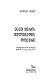 გამოსახულება