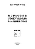 გამოსახულება