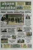 Axali_Taoba_2025_N113.pdf.jpg