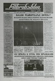 Rezonansi_2025_N112.pdf.jpg