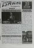 Msoflio_Sporti_2025_N88.pdf.jpg