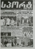 Sport_Info_2025_N112.pdf.jpg