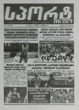 Sport_Info_2025_N113.pdf.jpg