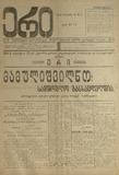 Eri_1921_N3.pdf.jpg