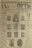 Tavisufali_Gza_1919_1_Maisi.pdf.jpg