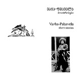Motxrobebi_2014.pdf.jpg