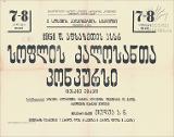 PA_1951-294.jpg.jpg