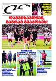 Lelo_2025_N23.pdf.jpg