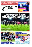 Lelo_2025_N24.pdf.jpg