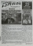 Msoflio_Sporti_2025_N89.pdf.jpg