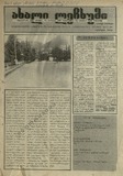 Axali_Lechxumi_2001_N9.pdf.jpg