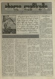 Axali_Lechxumi_2001_N11.pdf.jpg
