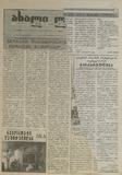 Axali_Lechxumi_2001_N12.pdf.jpg