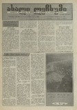 Axali_Lechxumi_2001_N13.pdf.jpg