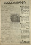 Kavkasioni_1995_N13.pdf.jpg