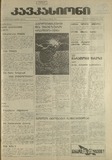 Kavkasioni_1995_N15.pdf.jpg