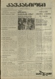 Kavkasioni_1995_N20.pdf.jpg