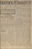 Cnobis_Furceli_1901_N1346.pdf.jpg