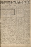 Cnobis_Furceli_1901_N1350.pdf.jpg