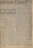 Cnobis_Furceli_1901_N1372.pdf.jpg