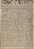 Cnobis_Furceli_1901_N1373.pdf.jpg