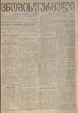 Cnobis_Furceli_1901_N1374.pdf.jpg