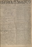 Cnobis_Furceli_1901_N1375.pdf.jpg