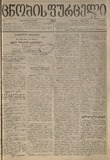 Cnobis_Furceli_1901_N1376.pdf.jpg