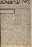 Cnobis_Furceli_1901_N1379.pdf.jpg