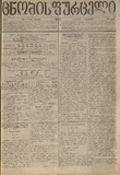 Cnobis_Furceli_1901_N1380.pdf.jpg
