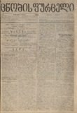 Cnobis_Furceli_1901_N1381.pdf.jpg